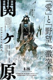 Szekigaharai csata online teljes film